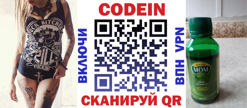 наркотики  Инза  Codein Purple Drank 