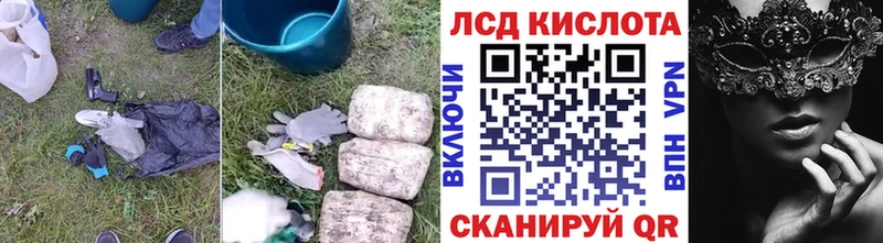 Лсд 25 экстази кислота  наркота  Инза 