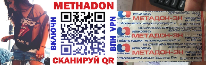 Метадон мёд  Инза 